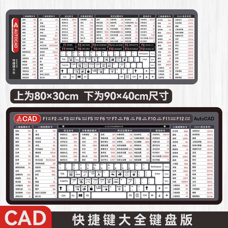 CAD快捷键鼠标垫超大号psai excel公式prwps电脑办公桌垫一件代发|undefined