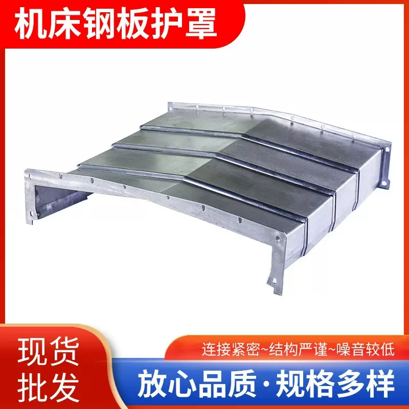 850e钢板防护罩机床附件护板不锈钢防铁屑伸缩式数控机床护罩