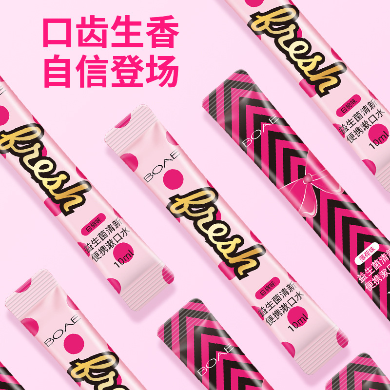 BOAE芭比風少女益生菌漱口水便捷式一次性薄荷清晰口氣桃子漱口水