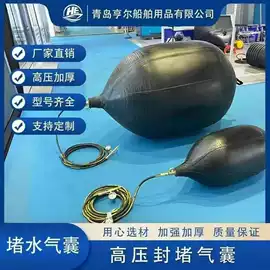 防撞设施;其他船舶配件;船用气囊