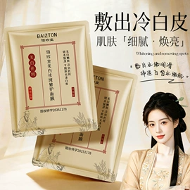 贴片面膜;面霜;洁面产品