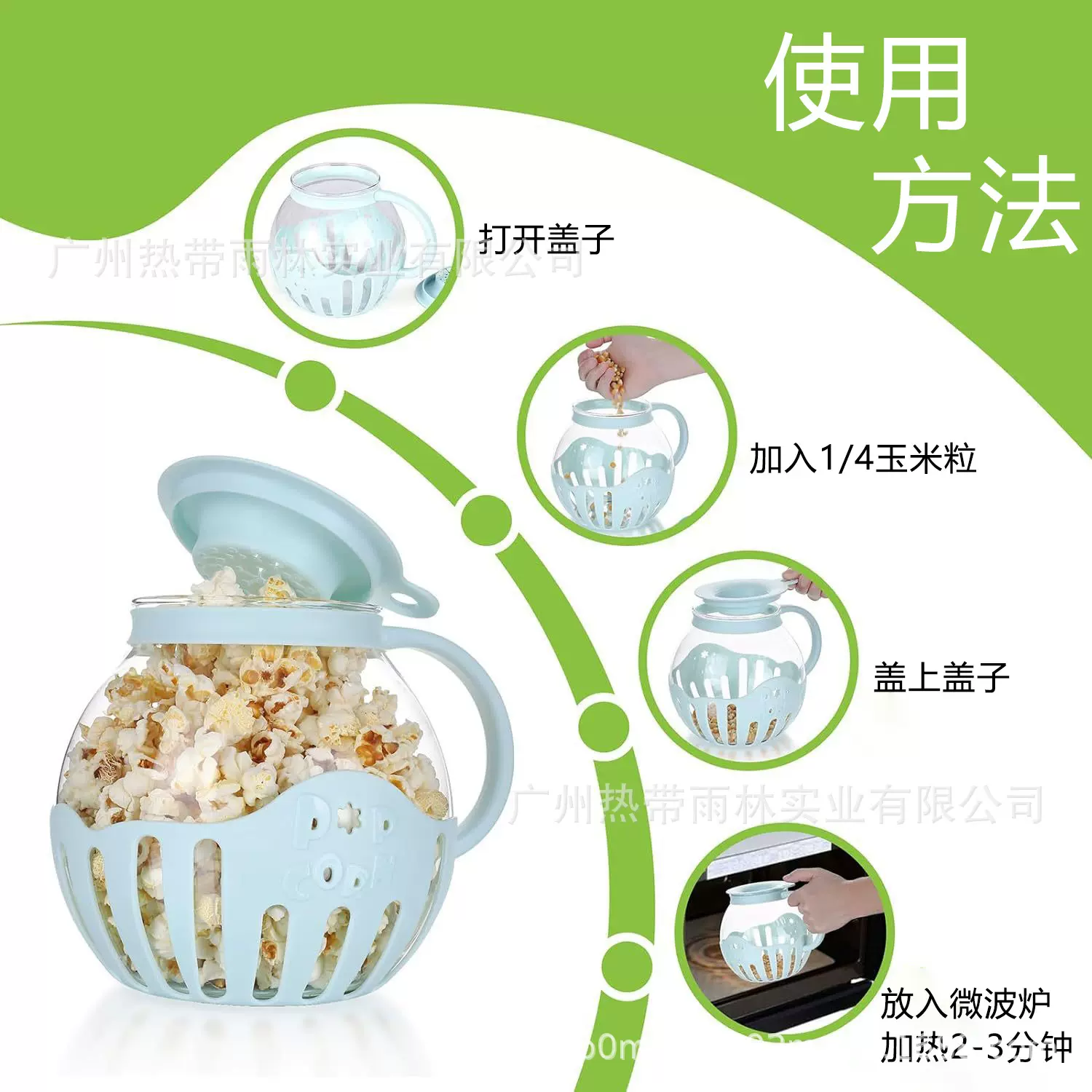 外贸爆款Micro-Popcorn自制微波炉爆米花自爆壶高硼玻璃爆米花机