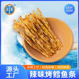 鱿鱼零食;水产干货类;鱼类零食