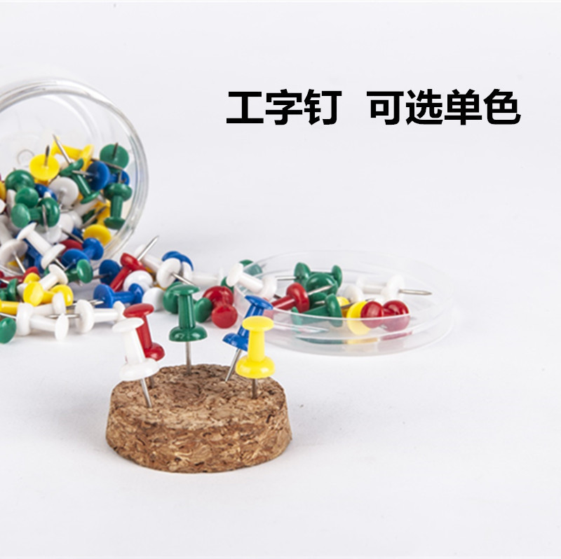 Color I-shaped nail storage box Big head nail push pin nail wall push pin painting diy push nail wood fixed PIN