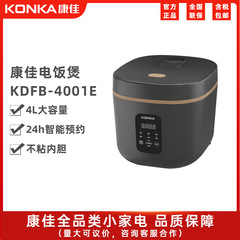 Konka rice cooker household multifunctional rice cooker wholesale smart reservation non-stick rice cooker large capacity rice cooker