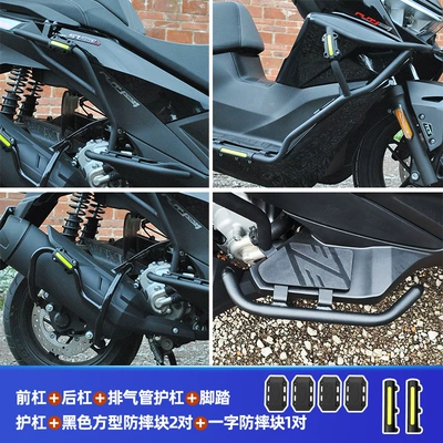 Motorcycle bumper Protective Bar, Modified Rear - free-tool-box-front-bumper-rear-bumper-exhaust-pipe-guard-foot-pedal-guard-2-pairs-of-black-square-anti-fall-blocks-1-pair-of-one-word-anti-fall-blocks