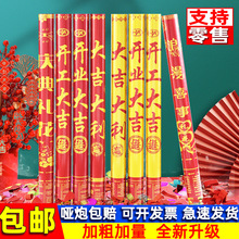 手拧礼炮开工开业大吉大利装修乔迁庆典礼花炮筒手持结婚庆礼宾花
