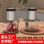 外贸跨境碎肉机家用电动不锈钢多功能小型蒜泥辣椒料理机辅食切菜