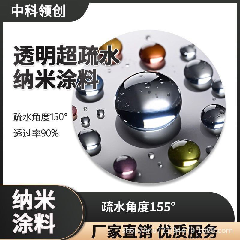 Transparent Superhydrophobic Nano Coating with a Hydrophobic Angle of 150 ° 90% Light Transmittance Car Rearview Mirror, Water-Resistant and Rain-Proof