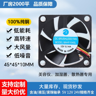 DC4510ֱ���L�����������o�����L��12v��׃��ɢ����΢��ɢ���L��