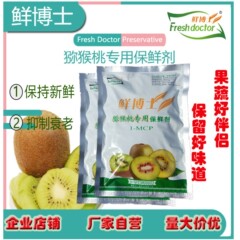 キウイフルーツ専用鮮度保持剤新博士1-mcpはエチレンを抑制して成熟を遅らせます。