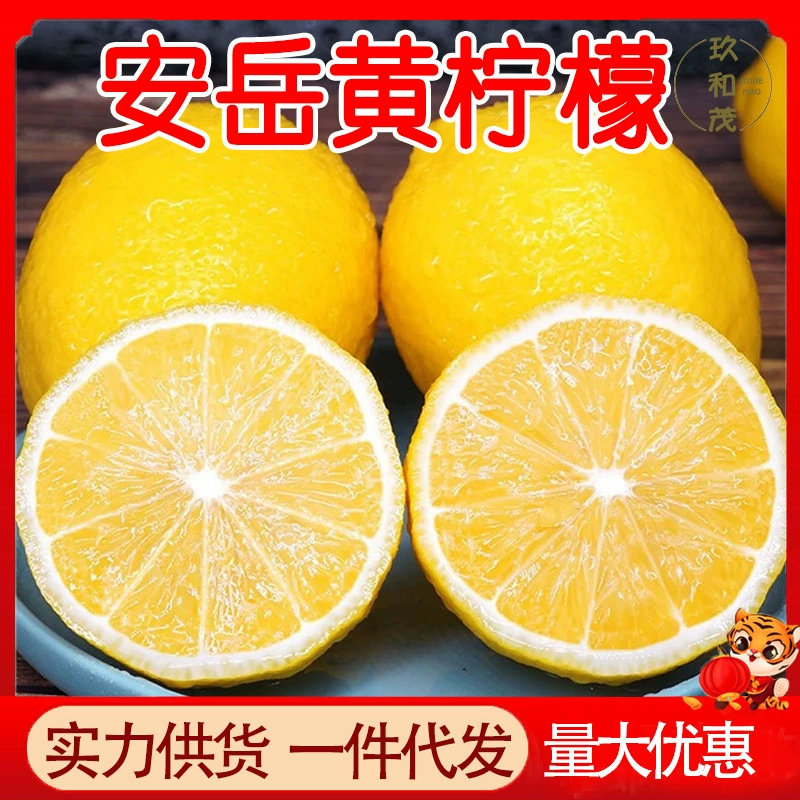 Sichuan Anyue желтый лимон 5 кг свежая кожа тонкий лимон духи должны быть сезонными в наличии оптом зеленый желтый лимон случайный