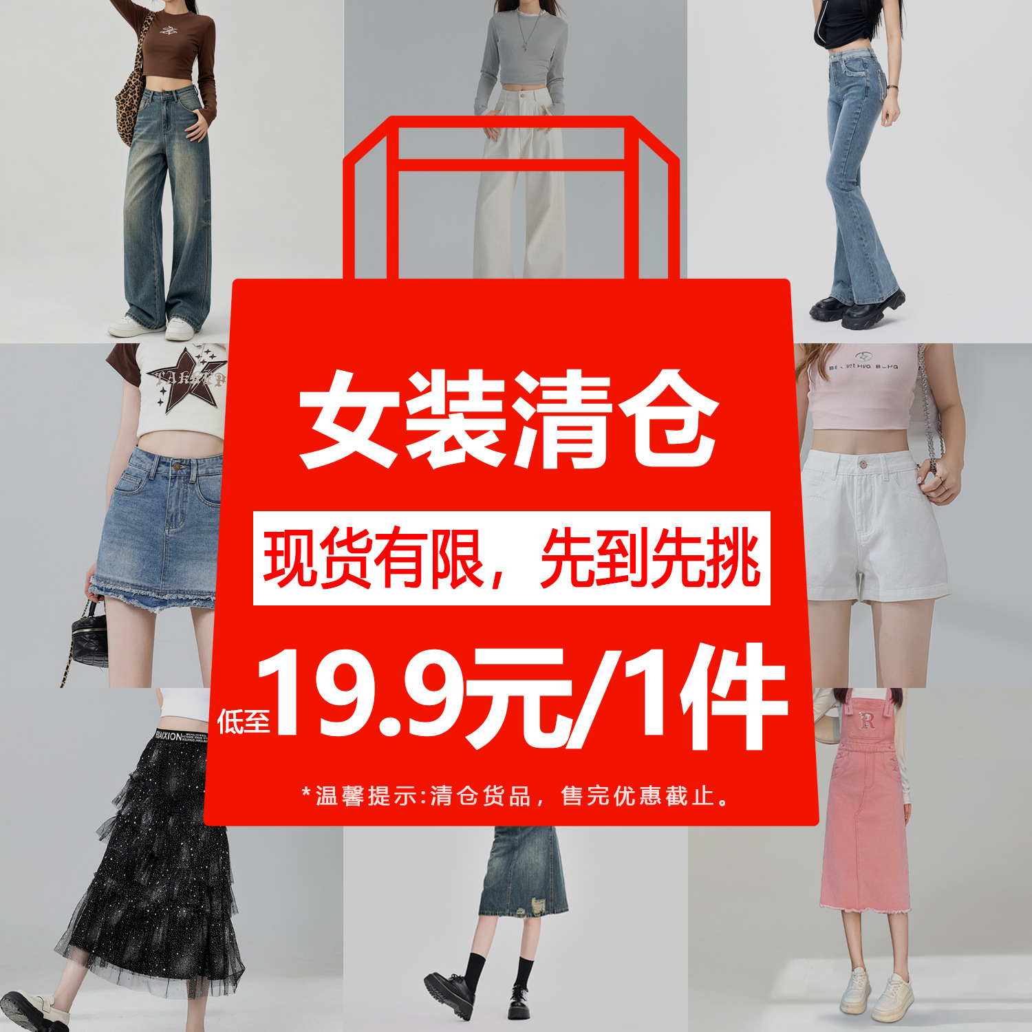 均为往期，正品现货，款式齐全，清仓回笼库存，品质不变