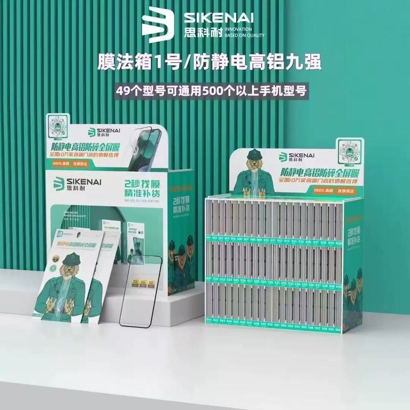 Cisco Tempered Anti-Static High-Aluminum Anti-Shatter Full-Screen Tempered Film Suitable for All Models, Direct Sales from the Factory