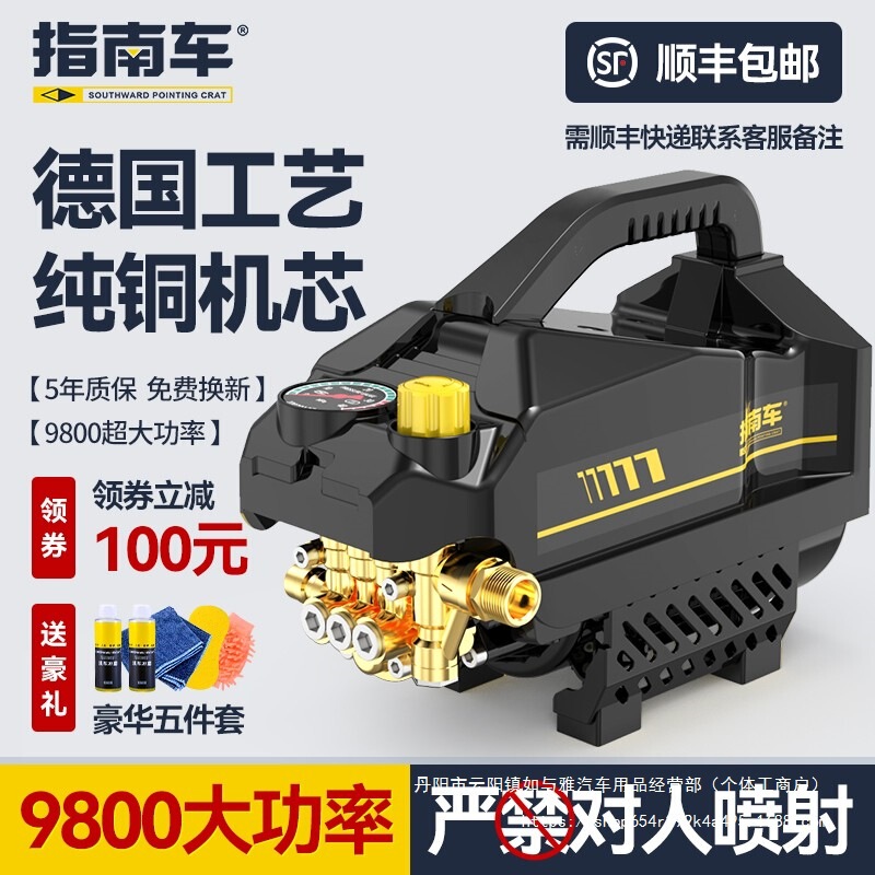 High-Pressure Car Washing Machine Water Pump 220V High-Power Portable Car Washing Water Gun Artifact Wholesale High-Pressure Car Washing Machine Water Pump 220V High-Power Portable Car Washing Water Gun Artifact Wholesale