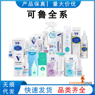 There is a code of Kolu oral spray 30ml disinfection spray 60ml Kolu 10g gel 30g universal cotton drops for ear washing
