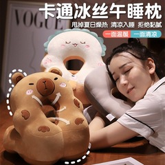 卡通冰丝午睡枕水豚办公室午休抱枕头枕小学生趴趴枕桌面抱睡趴枕