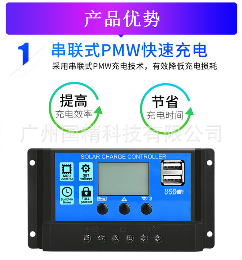 太阳能控制器逆变器H.jpg