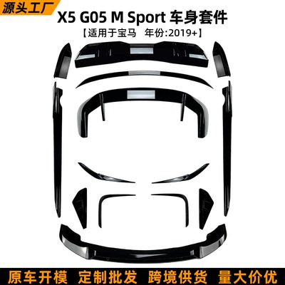 Big Surrounded – BMW for BMW X5