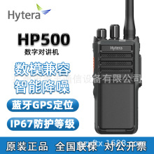 ���ܴ�Խ���HP500���ֶԽ�������GPS��λIP67��ˮ����������̨