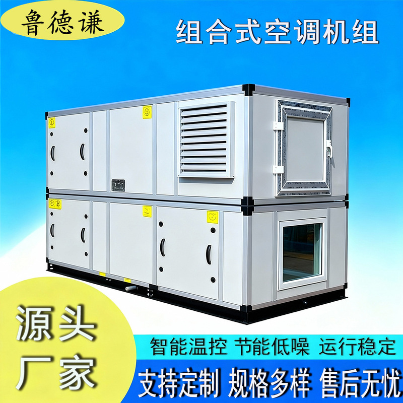 Combined Air-Conditioning Unit, Commercial Heating and Cooling Ceiling Jet Air-Conditioning Unit, Workshop Air-Conditioning Unit
