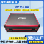 铝合金工具箱 仪器设备展示箱手提式铝合金收纳箱多功能铝箱批发