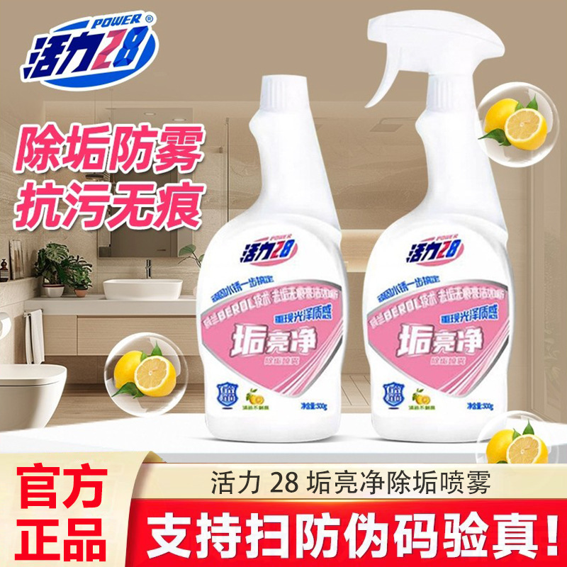 Vitality 28 Multi-Purpose Cleaner for Brightening and Descaling Spray, Suitable for Bathroom Glass, Kitchen Tiles, and Water Stains, Genuine Product Vitality 28 Multi-Purpose Cleaner for Brightening and Descaling Spray, Suitable for Bathroom Glass, Kitchen Tiles, and Water Stains, Genuine Product