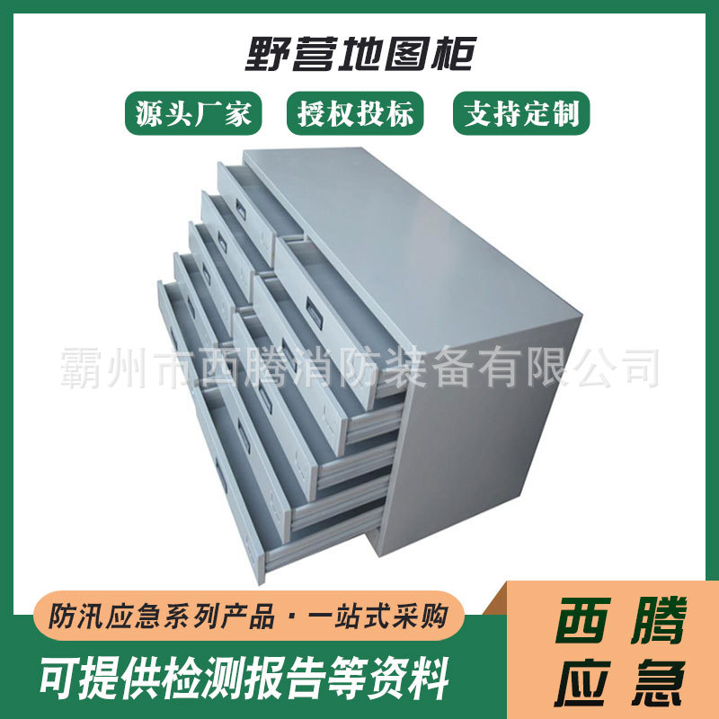 带锁耐用钢板地图柜工程图纸存放文件柜不锈钢多层野营地图柜