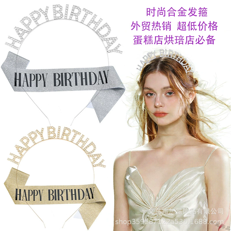 Ободок на день рождения с надписью HAPPY BIRTHDAY