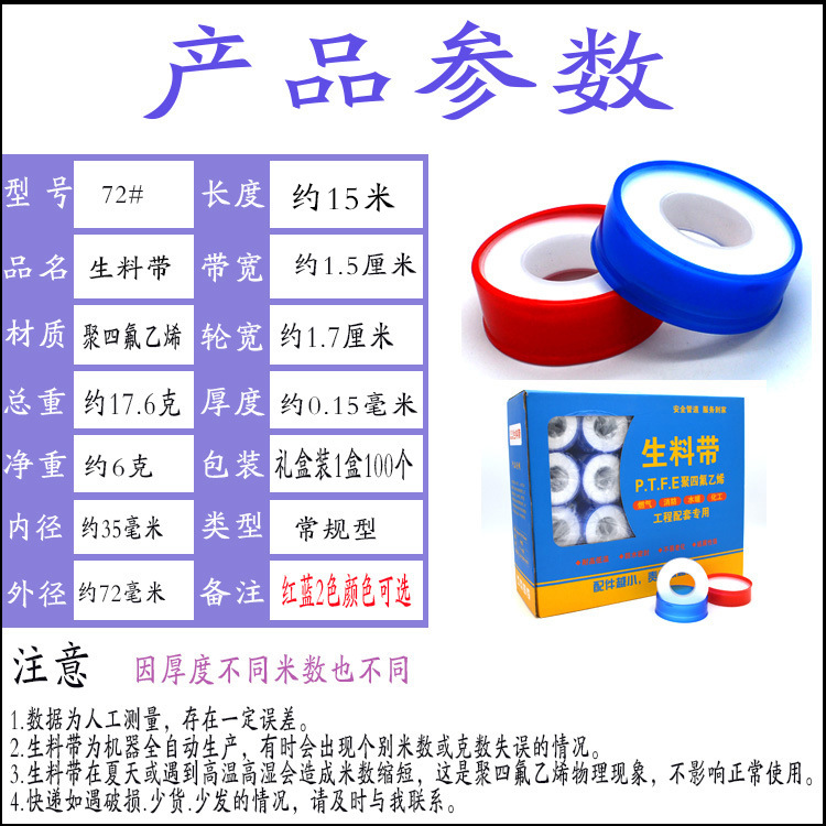 72实 拷贝约15米1