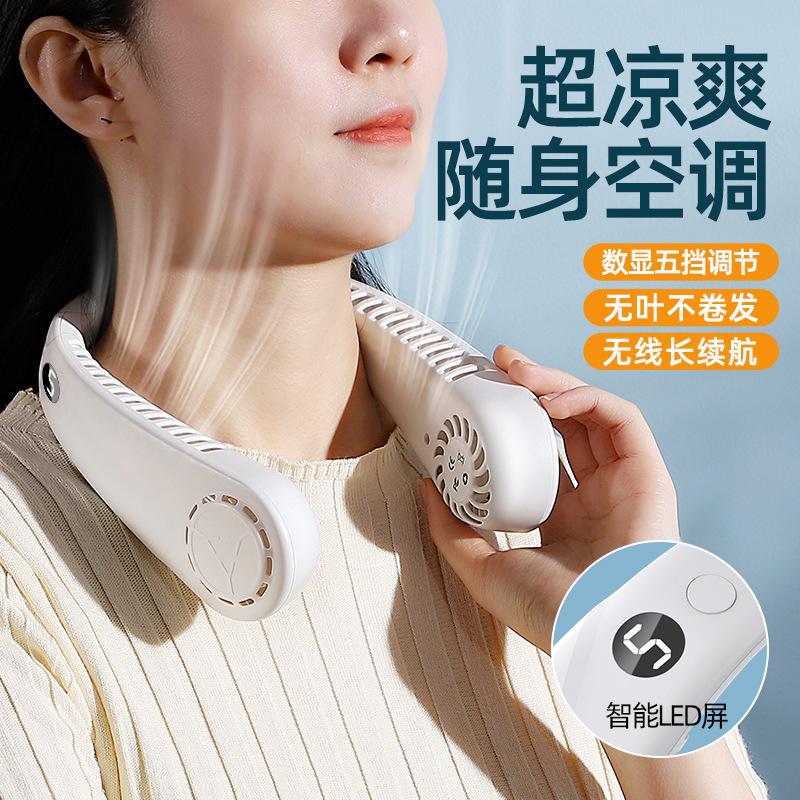 挂脖风扇usb便携式随身小型无叶懒人挂脖子充电静音制冷空调户外|undefined