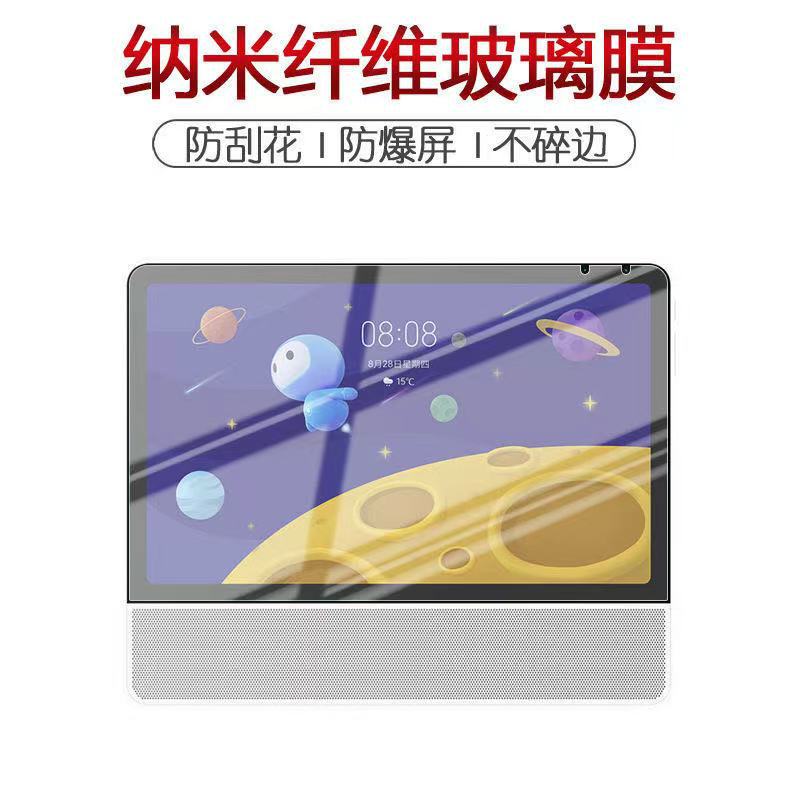 Aplicable a Huawei Elf tableta de aprendizaje película de vidrio templado/Elf iPad tableta de aprendizaje película protectora