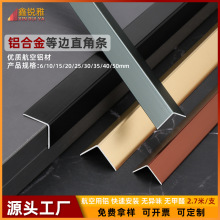 铝合金L型阳角线瓷砖直角包边条客厅防撞护角条免打孔装饰收边条