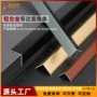 打孔直角防撞客厅护角条