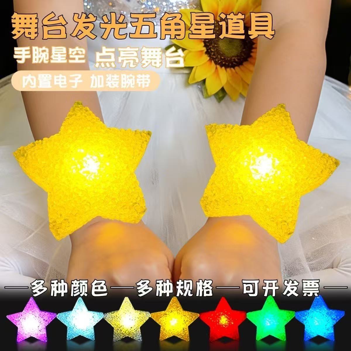 Creative heart-shaped handheld star lights, wrist dance light-up props, festival stage performances, choir decorations, little stars.