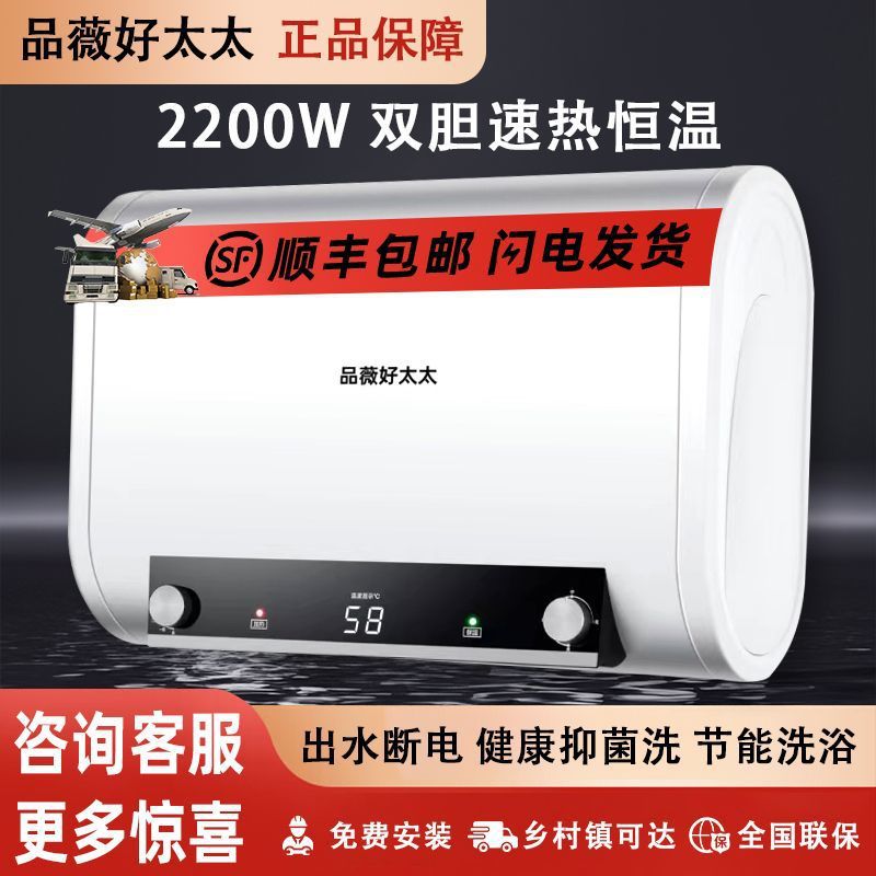 【官方】好太太电热水器家用卫生间洗澡扁桶速热40升-100升