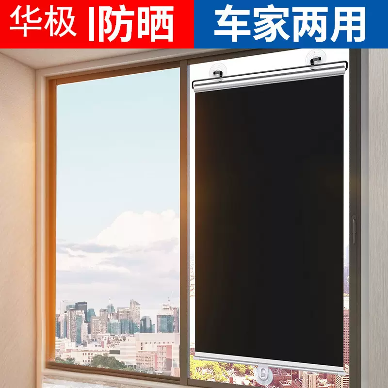 钛银夏季车用窗户吸盘汽车用品货车伸缩窗帘车载遮阳帘汽车遮阳挡