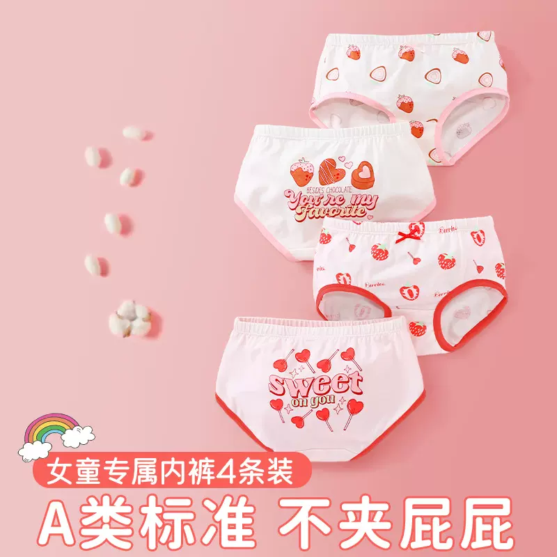 四条装儿童内裤女孩A类棉三角短裤女童平角裤中大童四角裤兜批发