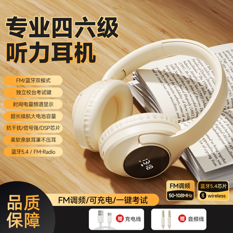 New Cet-4 and Cet-6 English Listening Headset Exam Fm Frequency Modulation Head-Mounted Bluetooth Headset Display