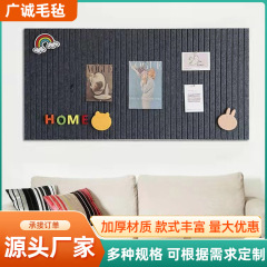竖纹ins毛毡板照片墙面装饰展示板软木墙板背景墙贴羊毛毡留言板