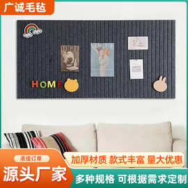 竖纹ins毛毡板照片墙面装饰展示板软木墙板背景墙贴羊毛毡留言板