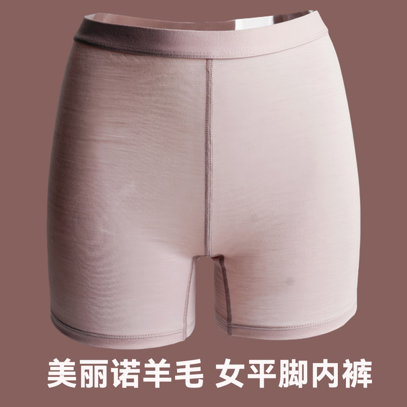 New Merino Wool Women's Boxer Briefs Safety Pants Moisture-wicking No Odor Merino Anti-glare Pants