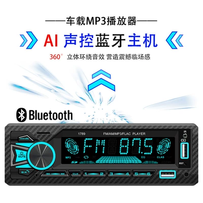 12V Single-Cylinder Short Mp3 Fm Radio Car Dual Bluetooth USB Player Mobile Phone Intelligent Positioning to Find the Car (Car mp3)