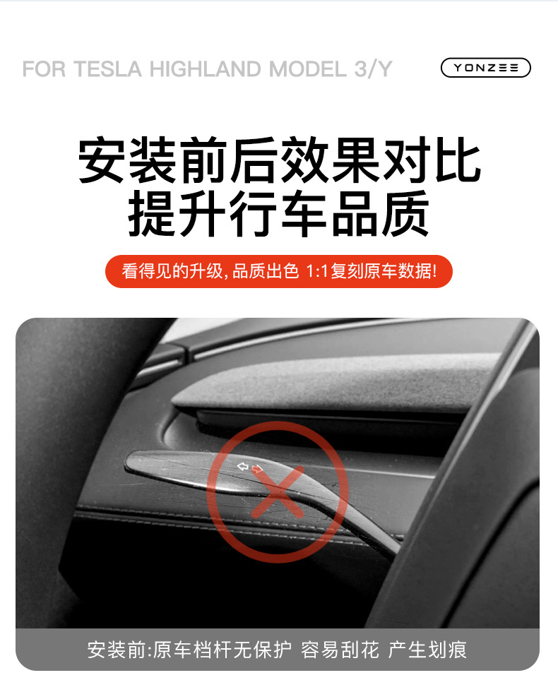 Suitable for the New Version of Tesla Model Y/Yl Gear Shift Lever Cover Interior Gear Shift Handle Decorative Patch Accessories