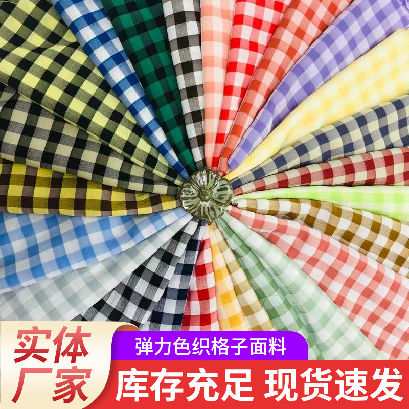 外套连衣裙条纹面料春夏衬衫朝阳格子布料女装弹力色织布日韩风