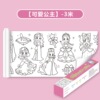Lovely Princess (3 m)
