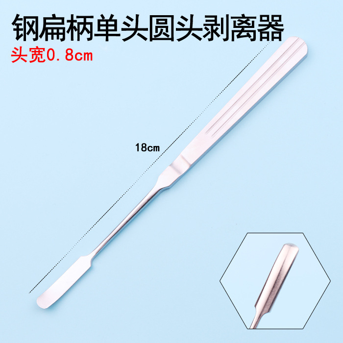 Acero inoxidable mango plano cabeza única cabeza redonda stripper
