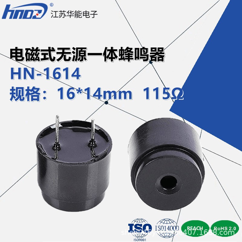 Factory Direct supply HNDZ electromagnetic passive buzzer car electronic HN-1614 electromagnetic speaker