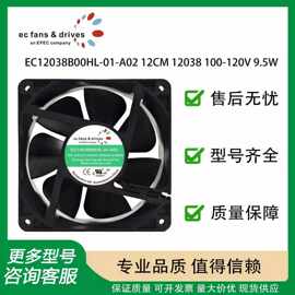 全新 EC12038B00HL-01-A02 12038 110-120VAC 9.5W 12CM 散热风扇