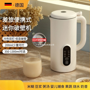 German Zhenmi Blender for Home Use, Small Multifunctional Fully Automatic No-Cook No-Filter Soy Milk Maker, New Model Food Processor Available